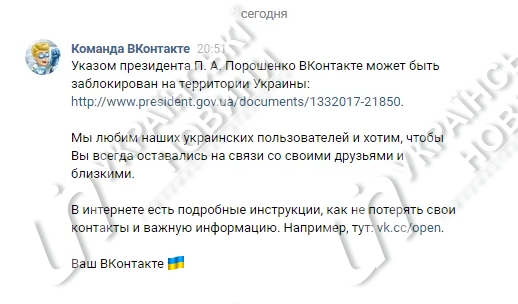 Порошенко назвал условия снятия блокировок с «ВКонтакте» и «Одноклассников»