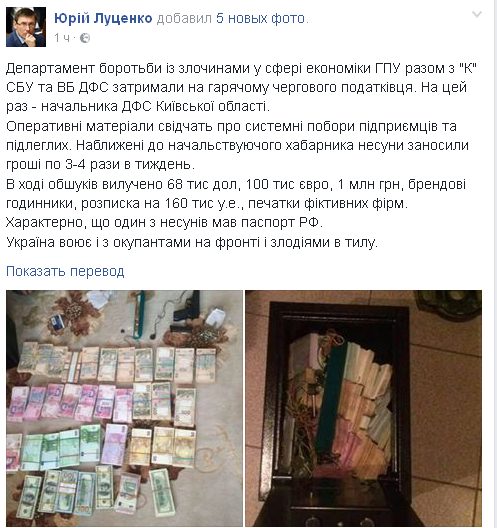 Луценко насобирал 800 томов подтверждений агрессии РФ