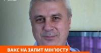 ВАКС стягнув у дохід держави 79 вагонів російського бізнесмена Гамзалова