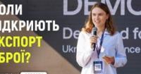 Демодень Технологічних сил України: приватні виробники шукають шляхи розвитку та експорту