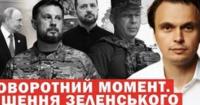 Зміна головкома, удари по Росії та євроінтеграція: головні події тижня