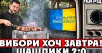 Президент заявив про готовність до виборів