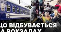 Укрзалізниця відновлює рух: як повітряні тривоги впливають на залізничне сполучення