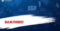 ДБР розпочало розслідування щодо полку «Скеля»