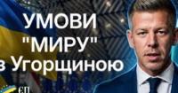 Угорщина знімає блокаду: Україна та Будапешт досягли компромісу щодо євроінтеграції