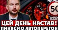 Смертельний тест для влади: чому ДТП у Києві забирають не менше життів, ніж обстріли, і які реформи потрібні негайно
