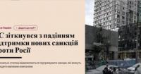 ЄС зіткнувся з падінням підтримки нових санкцій проти Росії через національні інтереси