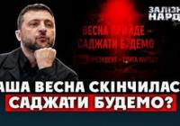 «Весна прийде, саджати будемо»: 8 років обіцянок боротьби з корупцією в Україні