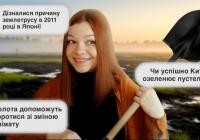 Секрети землетрусу Тохоку та арктичні торфовища: нові відкриття геологів у 2026 році