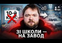 Від парти до конвеєра: Росія масово перетворює підлітків на робочу силу для оборонної промисловості
