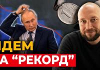 Рекордний дефіцит та виснаження резервів: бюджет РФ у 2026 році балансує на межі краху