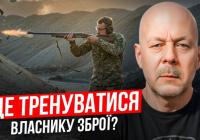 Суд у Нововолинську закрив справу проти військового капелана за стрільбу «в невідведеному місці» та повернув зброю