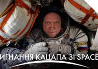 У космосі тиснуть на шпигунів, підсилюють ракети й будують власні «старлінки»: головні події випуску Alpha Centauri
