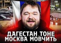 Імперія на глиняних ногах: чому Дагестан тоне, а Кремль потирає руки