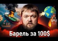 Нафта злетіла до $100: як атаки хуситів та війна в Ірані впливають на світову економіку