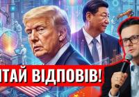 Битва за нанометри: як санкції змусили Китай піти ва-банк у виробництві мікрочіпів
