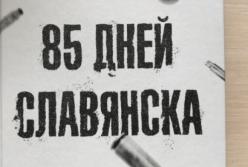 Книга российского боевика «ДНР» - как явка с повинной 