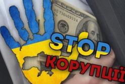 Чому в Україні процвітає корупція і що робити
