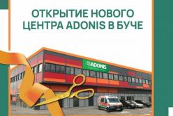 Под Киевом в Буче открылся медицинский центр ADONIS 