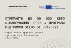 Отримайте до 60 000 євро фінансування через програми підтримки Seeds of Bravery
