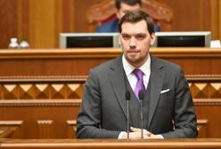 Верховная Рада рассмотрит отставку Гончарука