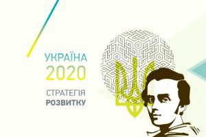 Подводные камни президентской «Стратегии-2020»