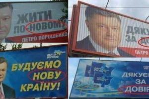 Жить по-новому, агитировать по-старому. Почему кандидаты не отличаются от Януковича