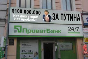 Коломойский готов заплатить $100 миллионов за голову Путина?