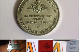 "Медаль за возвращение Крыма" подставила Путина - 12 фактов