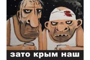 Русский Крым сегодня: чеченцы выкупают ЮБК, курортный сезон сорван, на улицах бомжи и полицейские