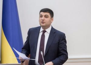 Расписание реформ от Гройсмана: чем займется Кабмин в 2016 году