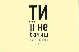 Дискриминация в Украине: правозащитники бьют тревогу
