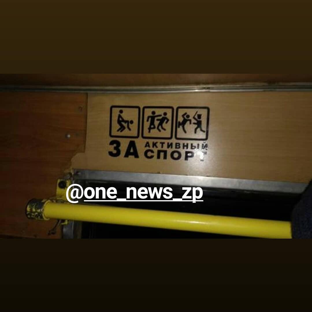 В салоне маршрутки №54 Запорожья была замечена пошлая наклейка