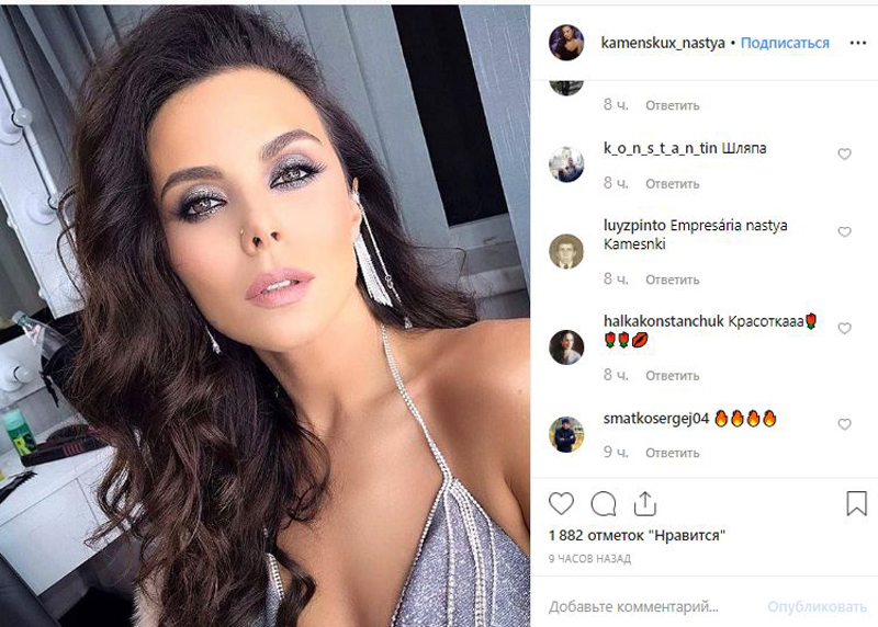 Инстаграм Насти Каменских