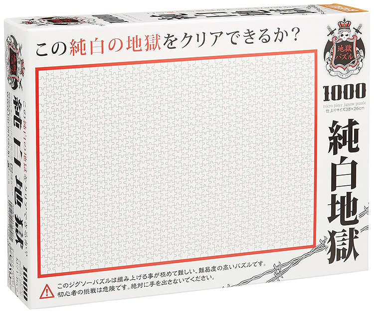 Самый сложный пазл в мире