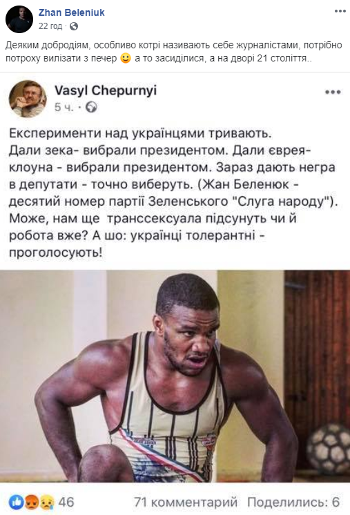 Инциденту с журналистом-расистом дала оценку редакция газеты Голос Украины