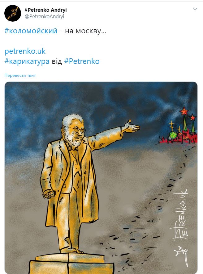 Карикатура на Коломойского 