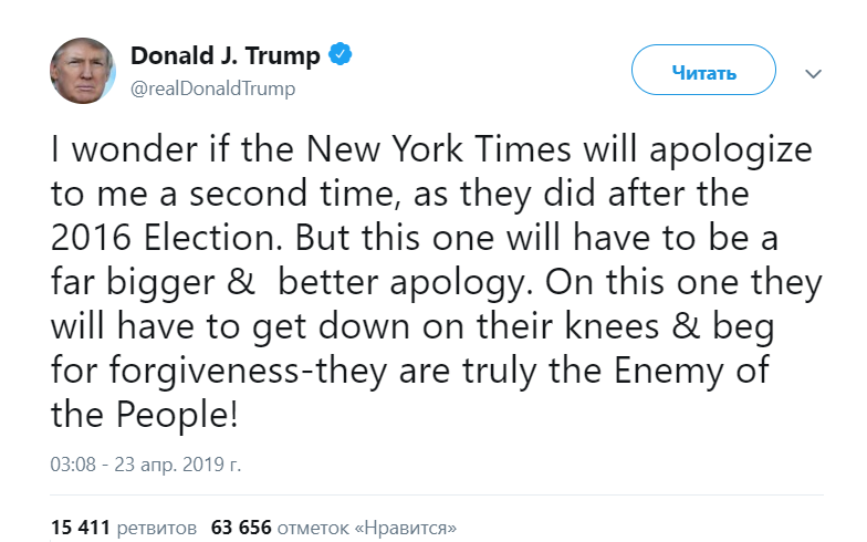 Трамп требует от СМИ извинений на коленях