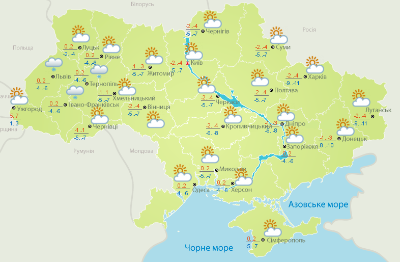 Прогноз погоды на субботу, 24 ноября, в городах Украины