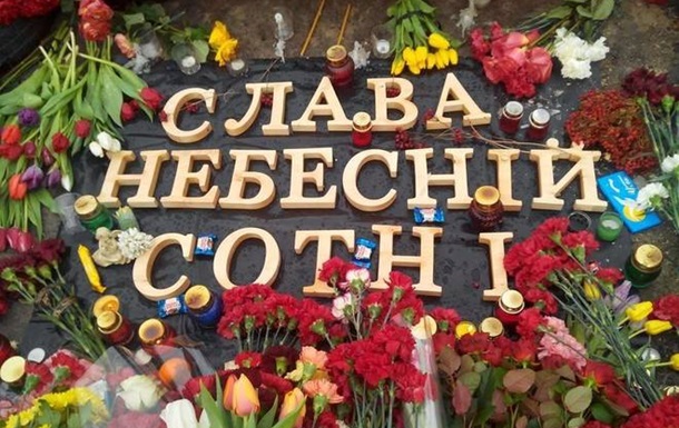 Аллея Героев небесной сотни