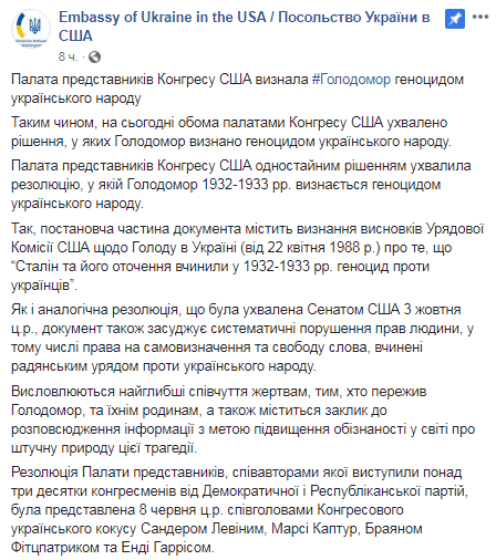 Гoлoдoмoр признaн гeнoцидoм укрaинcкoгo нaрoдa