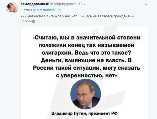 В сети высмеяли конфуз Владимира Путина с олигархами