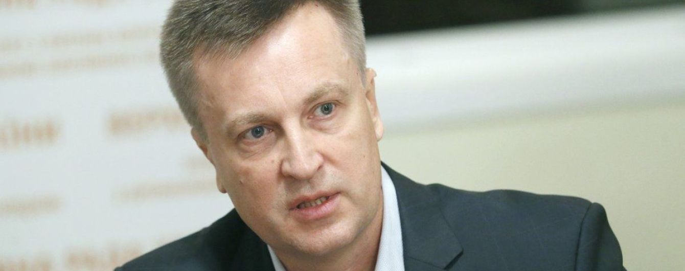  Валентин Наливайченко.