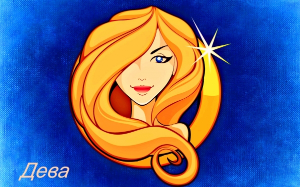 знак Зодиака - Дева