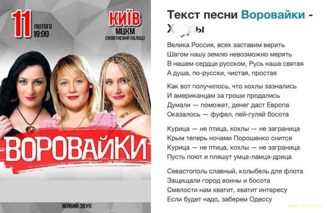 Текст песни Вороваек 