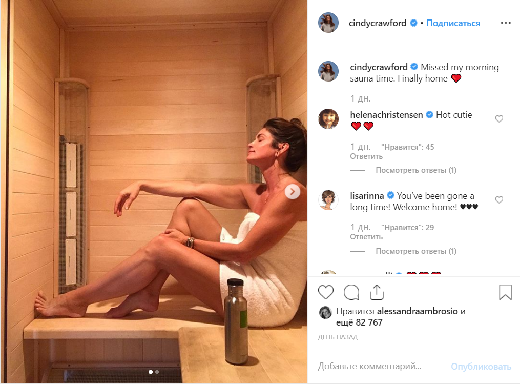 Секрет молодости Синди Кроуфорд