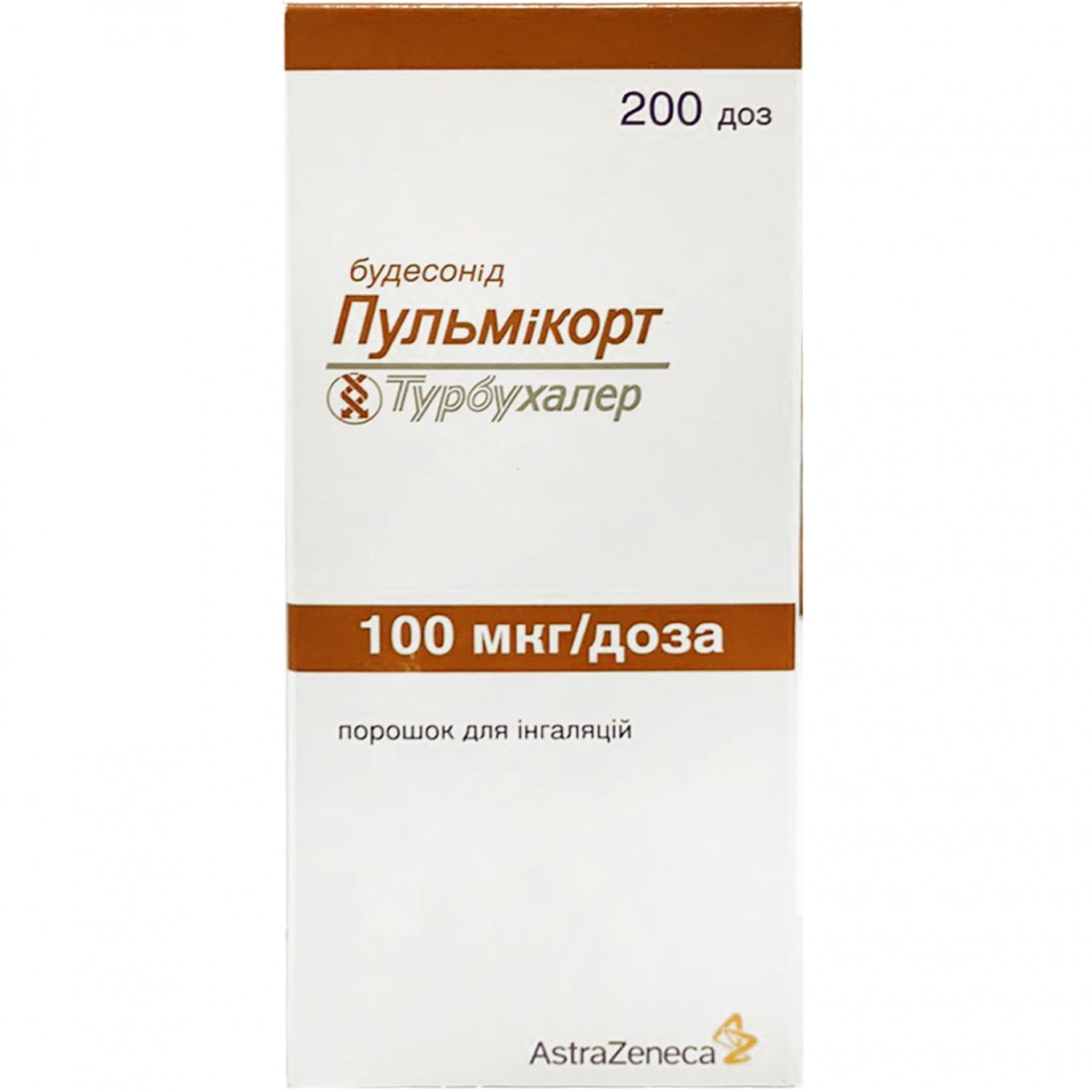 Пульмикорт