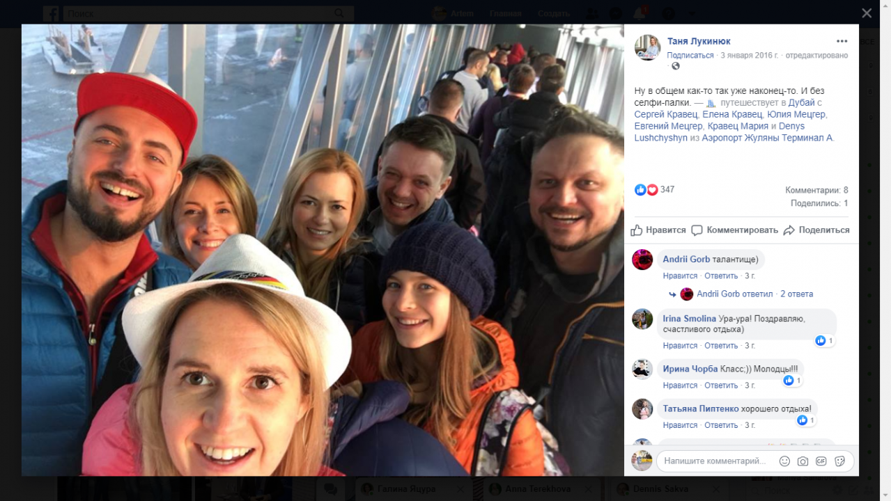 Совместное фото с Еленой Кравец и Юлией Мецгер