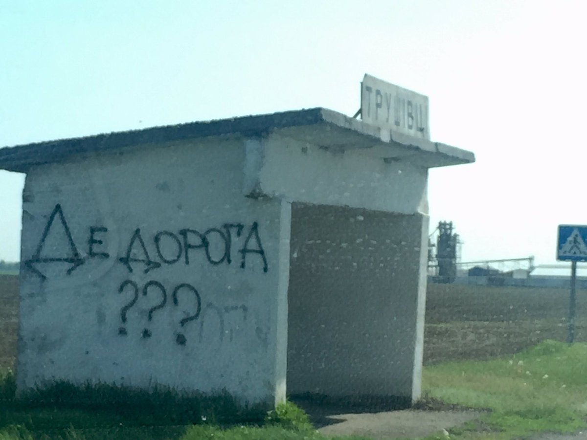 Состояние дорог в Черкасской области