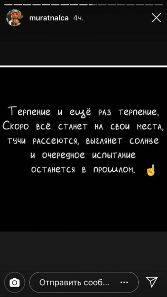 Изображение на странице супруга Лорак